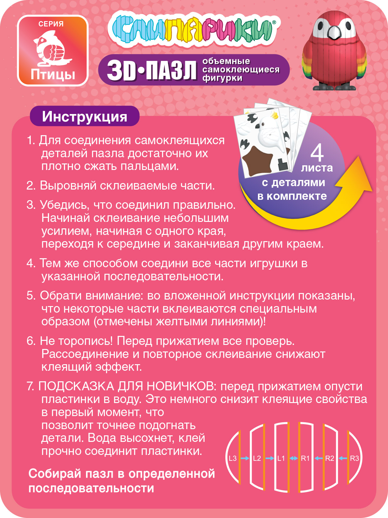 Конструктор СЛИПАРИКИ Малиновка 26 дет. - фото 4