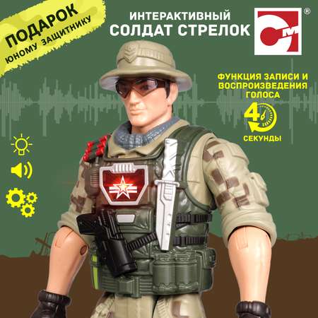 Игровой набор Chap Mei Солдат стрелок