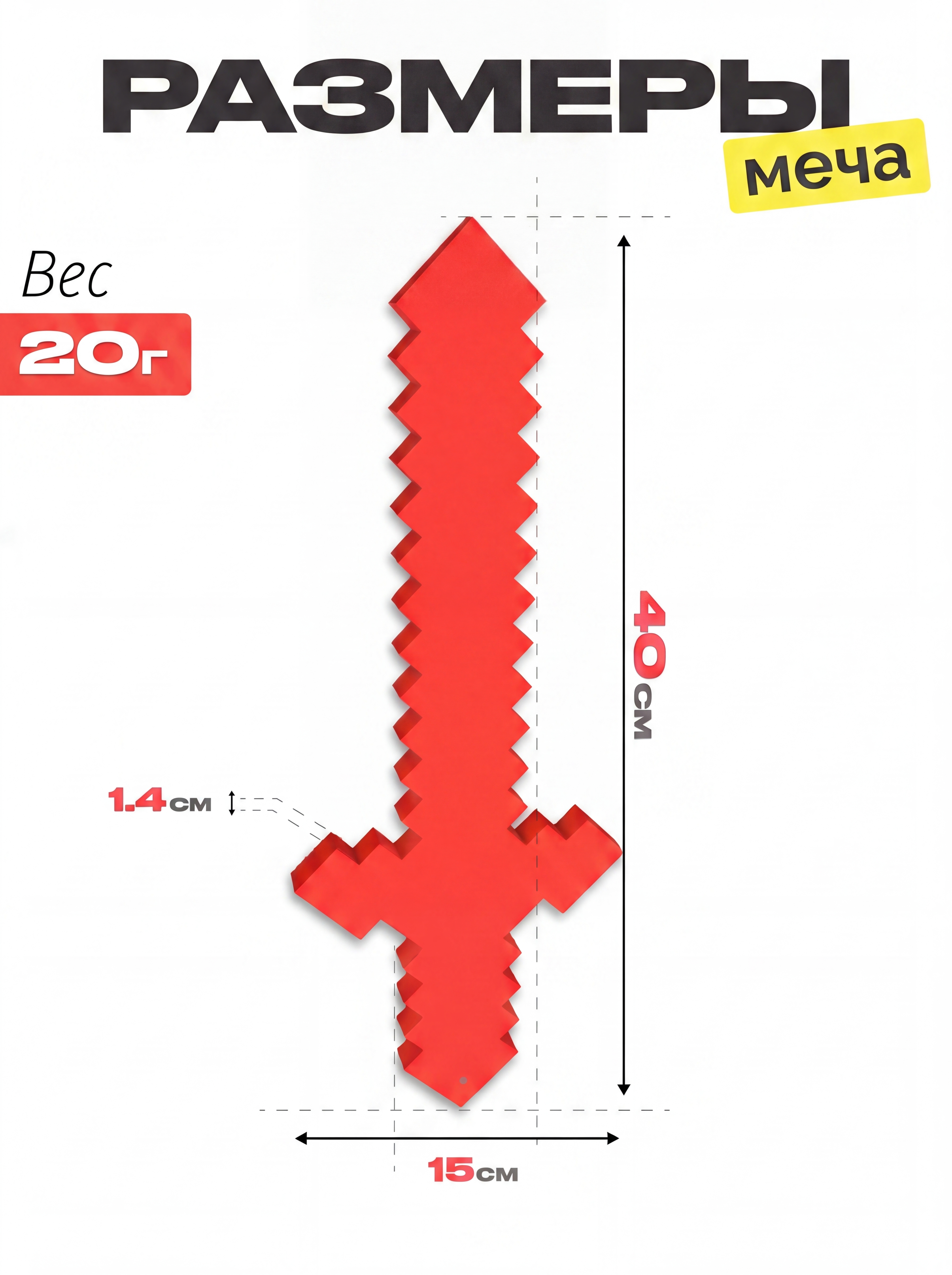 Меч El BascoSport - фото 2