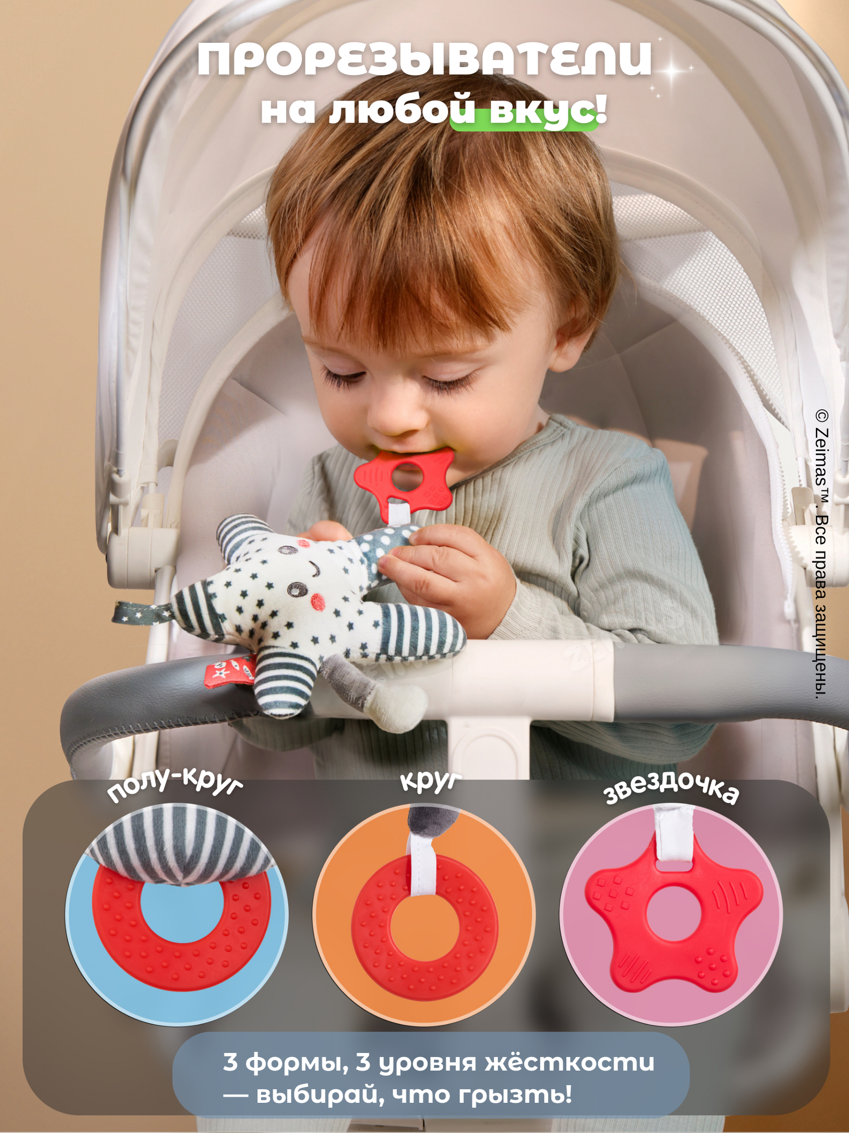 Игрушка Zeimas подвеска погремушки подвесные 4 шт - фото 9