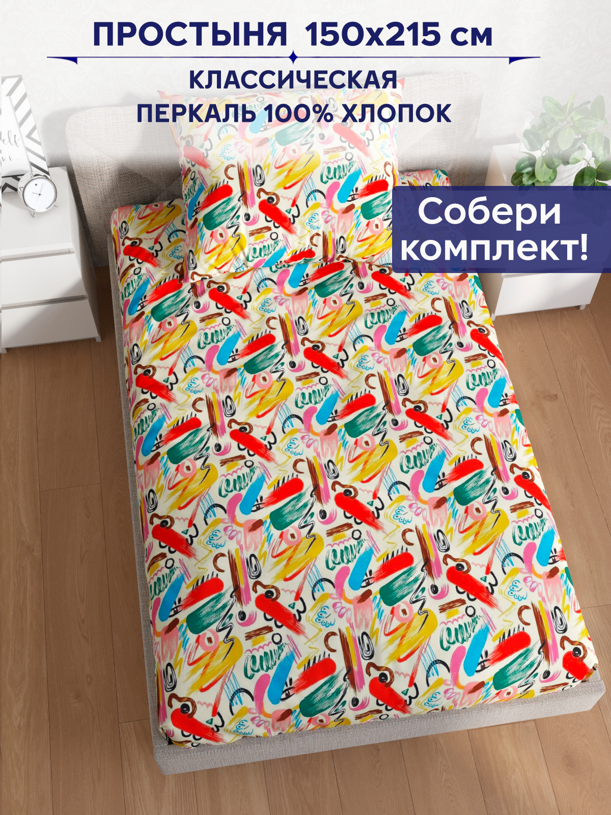 Простыня Anna Maria Марен - фото 1