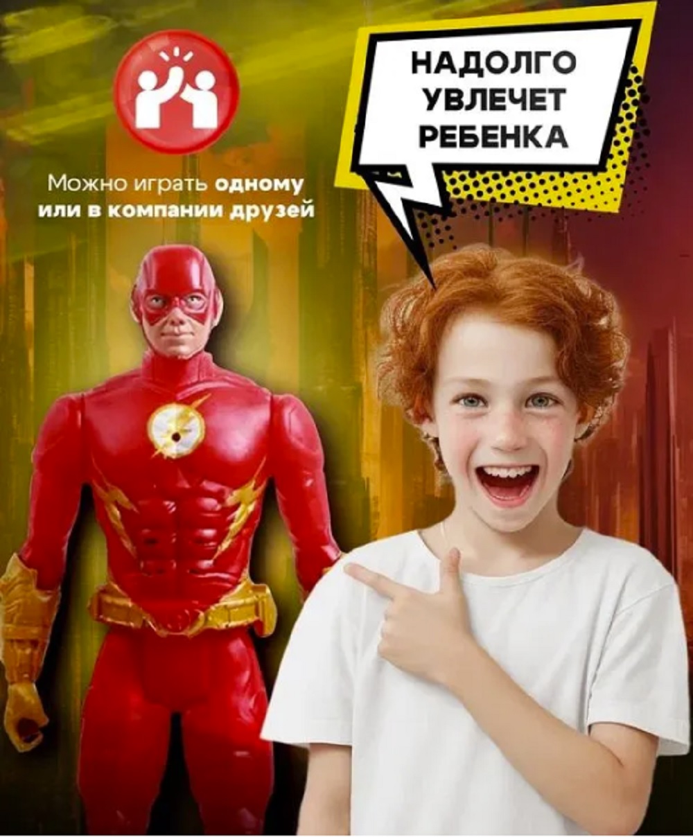 Фигурка ТОТОША Флэш свет звук 30 см - фото 10