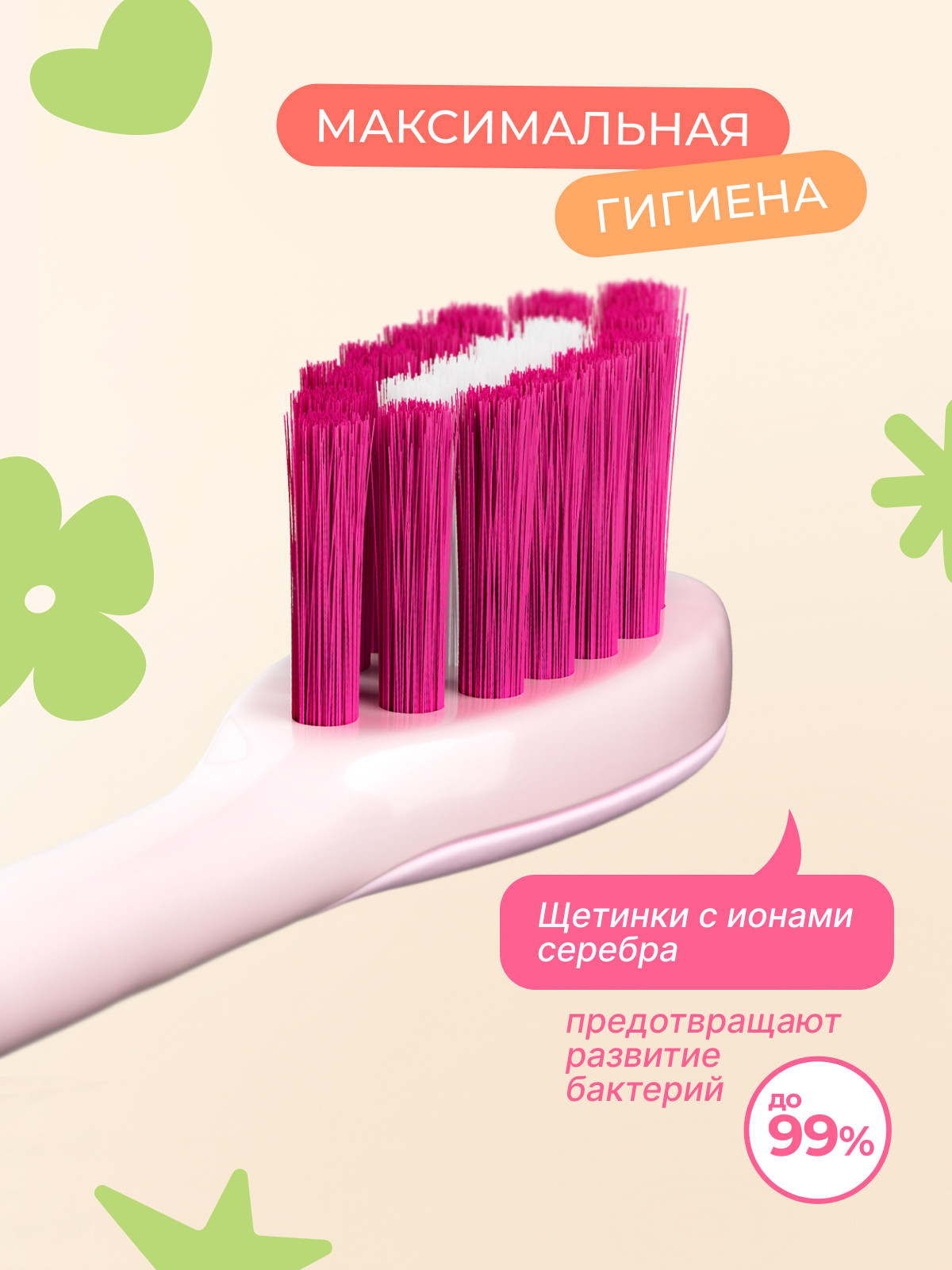 Зубная щетка классическая BIOMED от 3 лет - фото 2