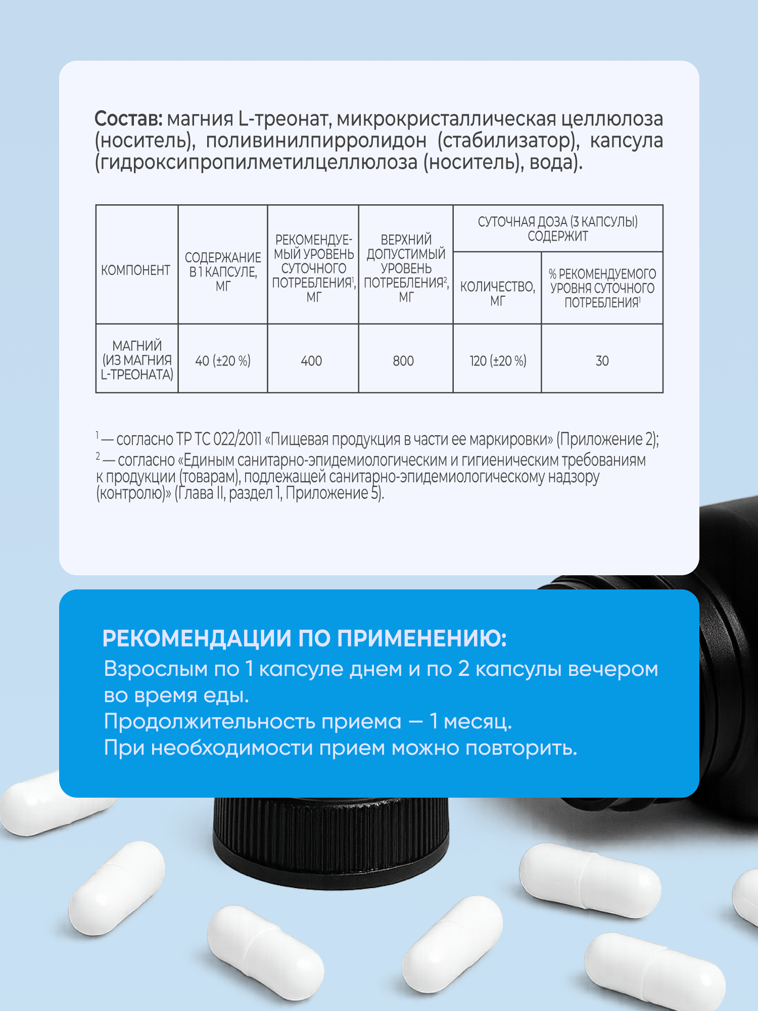 Магний L-треонат VITAMIR Успокоительное для взрослых для нервной системы - фото 7