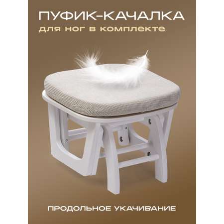 Кресло-качалка для кормления ребёнка. Nuovita Varese