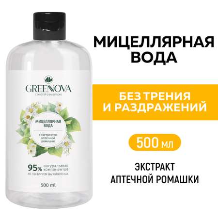 Мицеллярная вода GREENNOVA Экстракт аптечной ромашки 500 мл