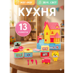 Игровой набор SHARKTOYS Домик с кухней для котят