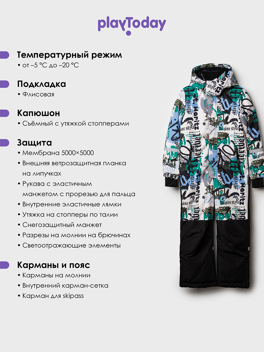 Комбинезон PlayToday 32511019 - фото 3