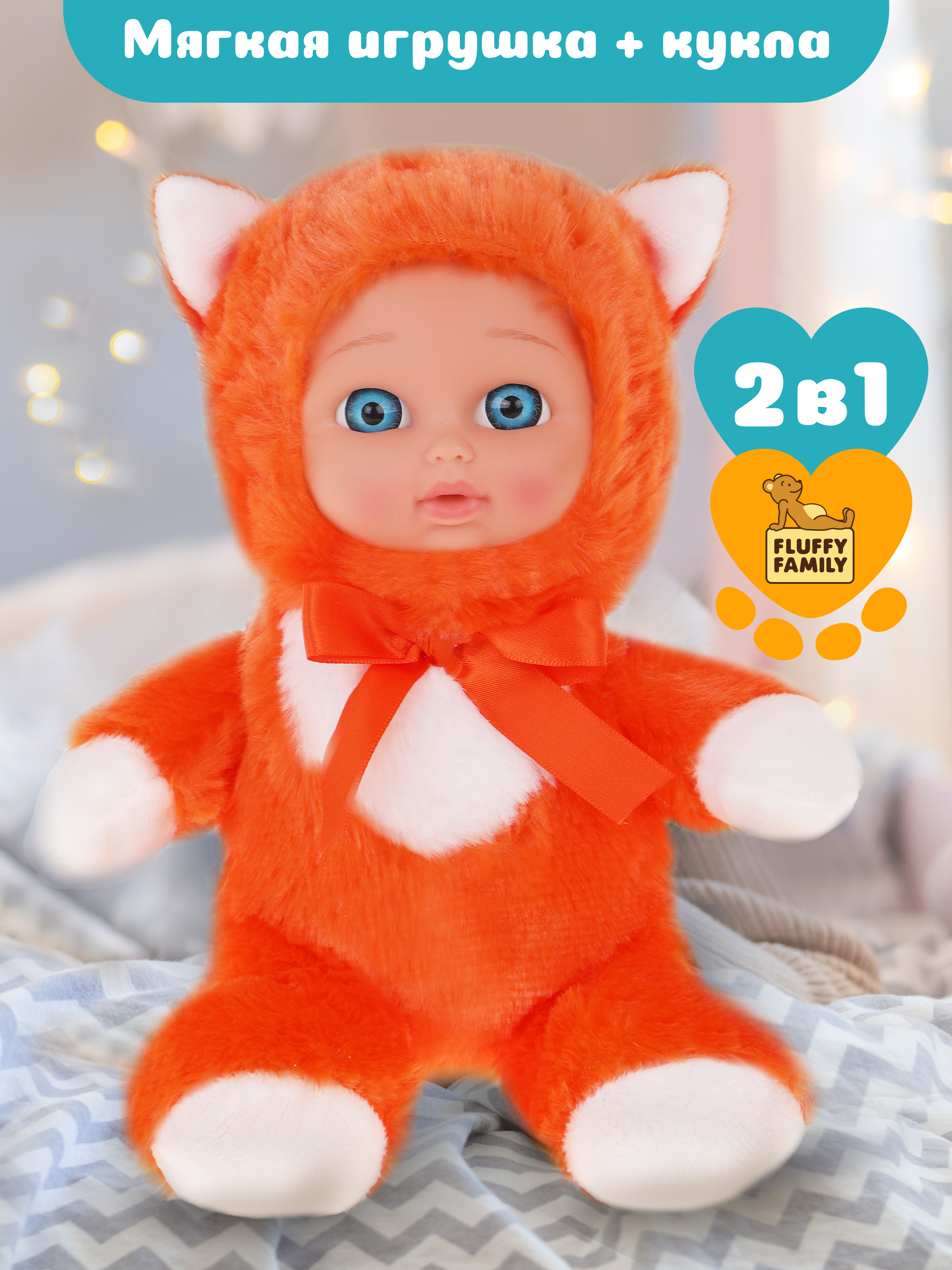 Мягкая игрушка Fluffy Family лисичка - фото 1