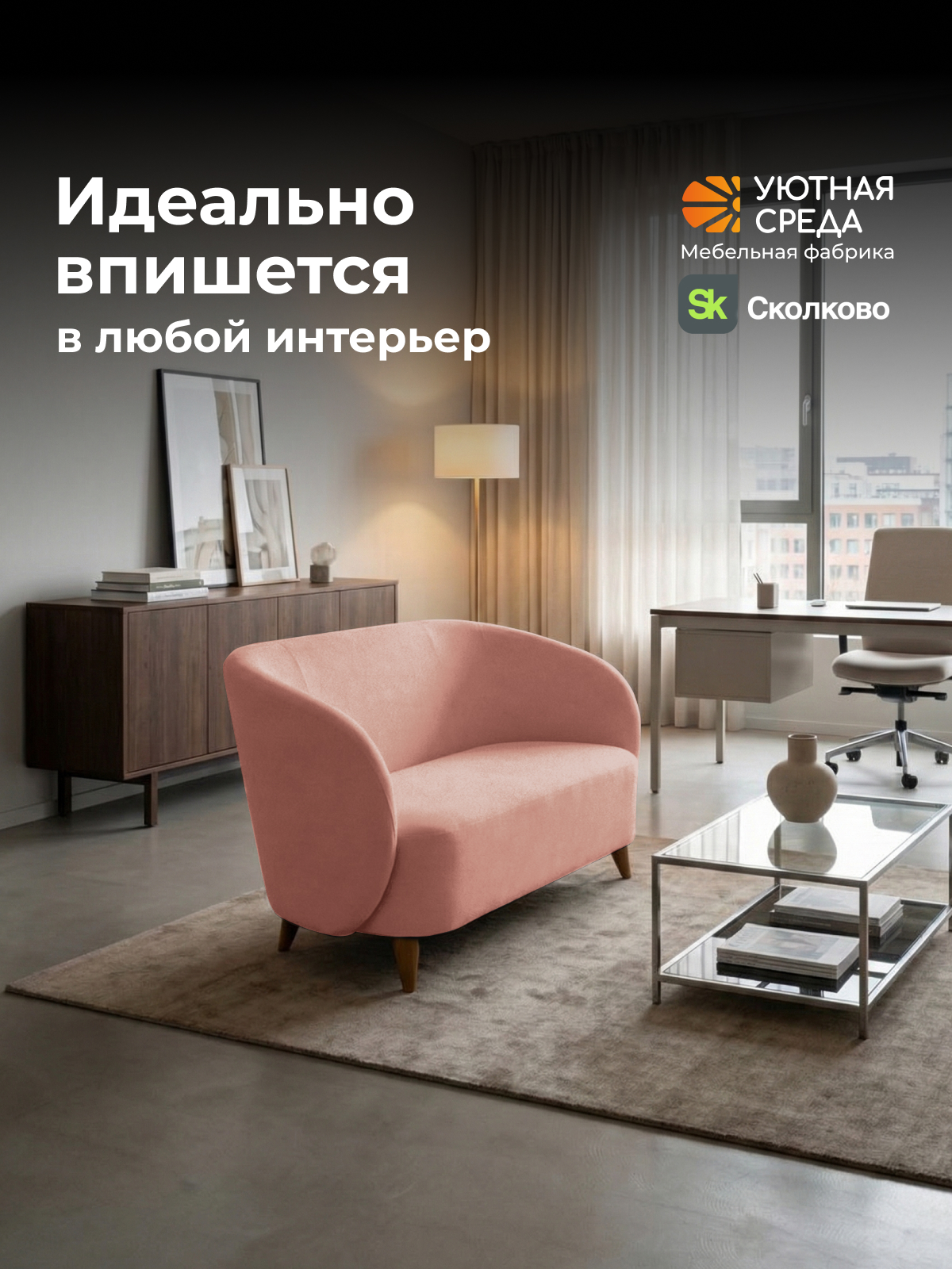 Диван Уютная среда розовый велюр розовый - фото 20