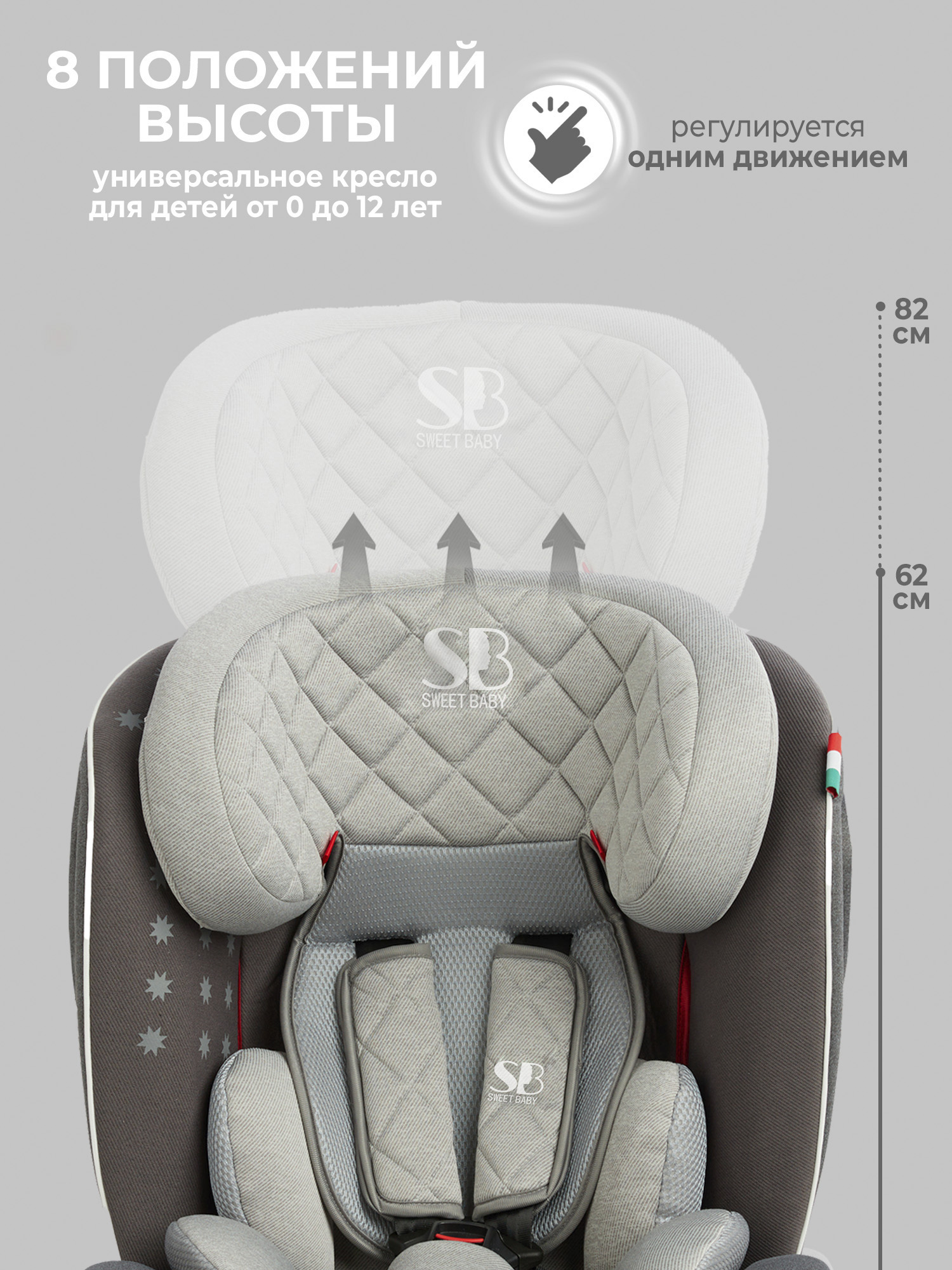 Автокресло Sweet Baby Crosstour Isofix 0+/1/2/3 (0-36 кг) серый - фото 9