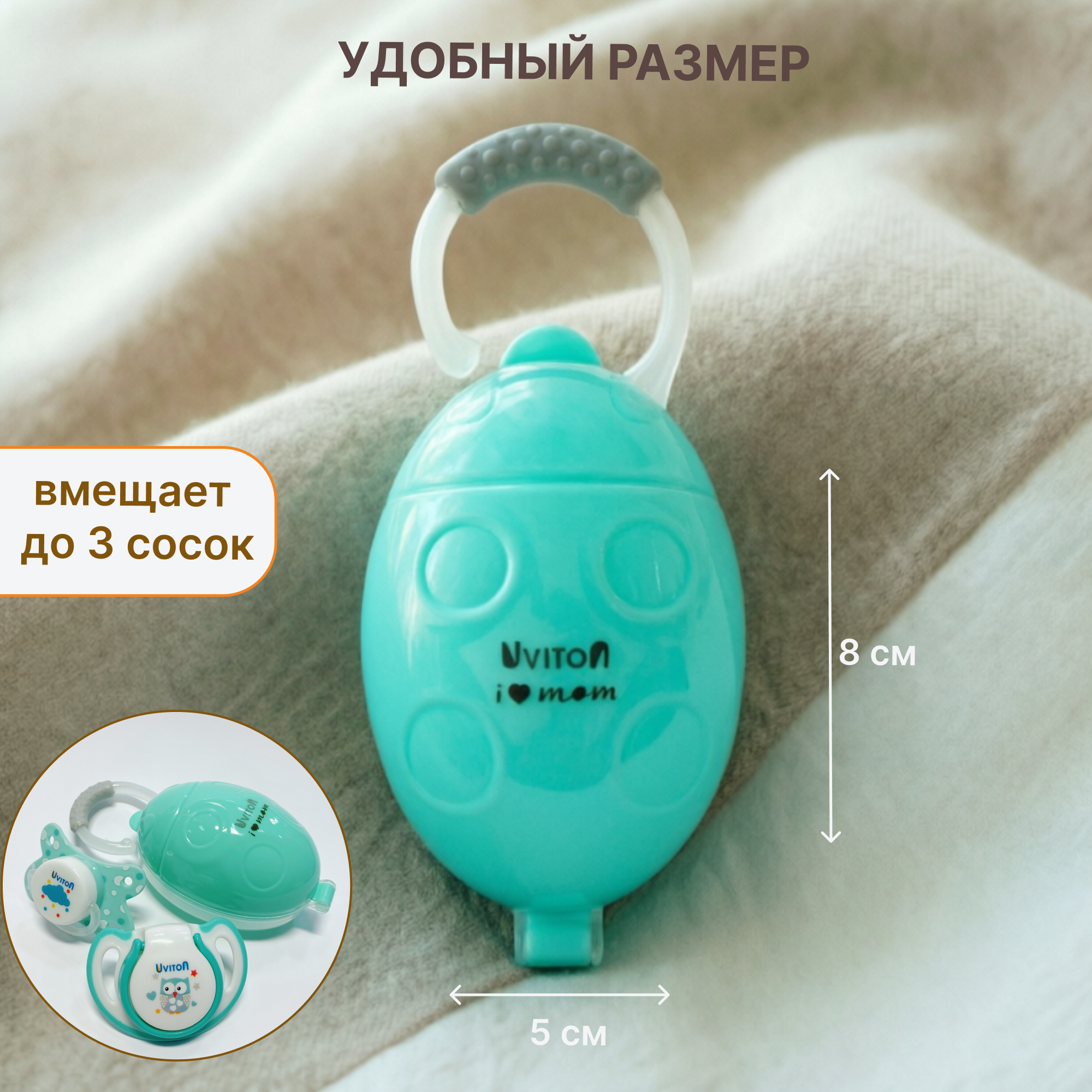 Футляр для пустышки Uviton - фото 3