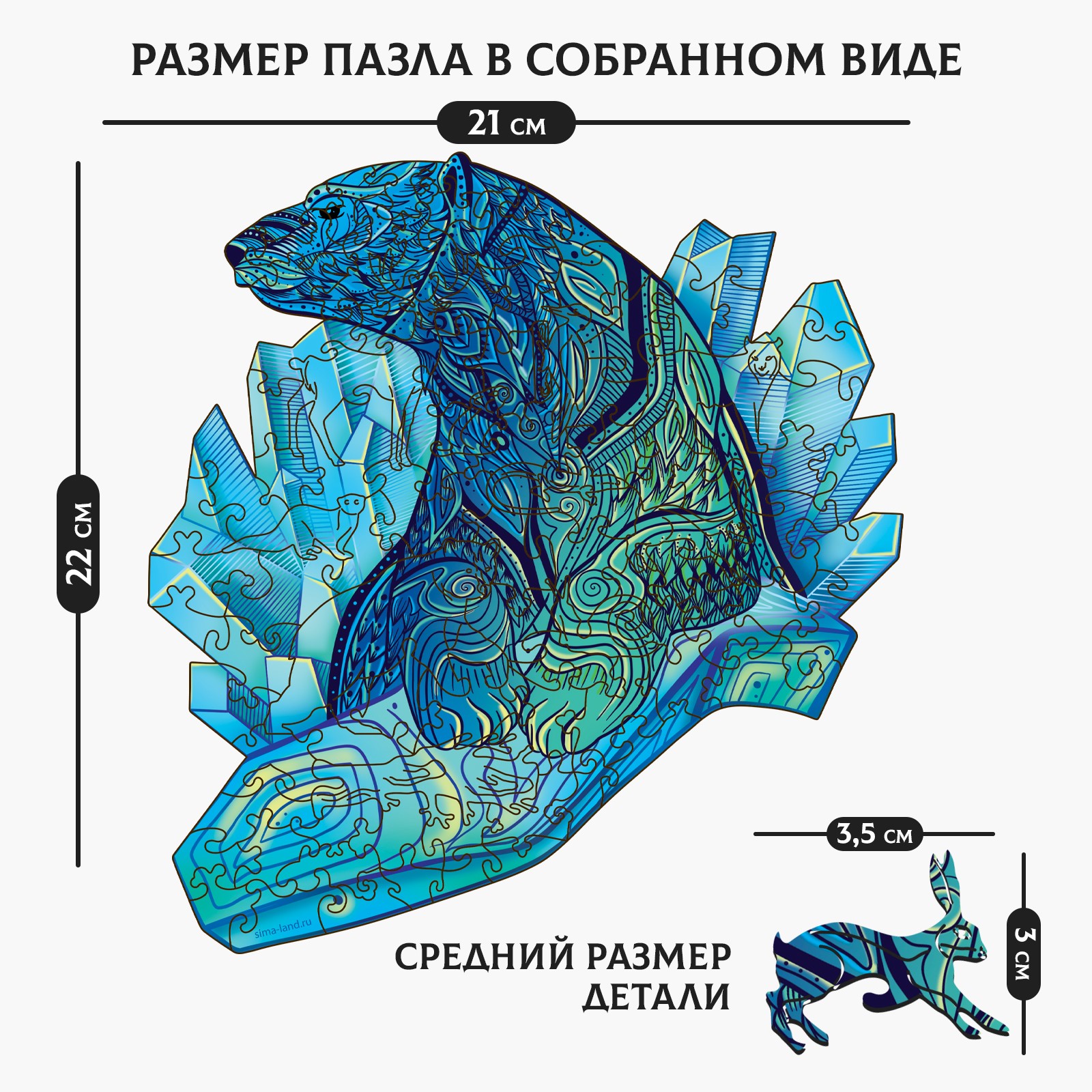 Пазл Sima-Land классический - фото 3