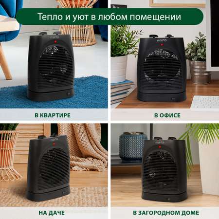 Обогреватель тепловая пушка MARTA MT-FH2525A тепловентилятор черный жемчуг