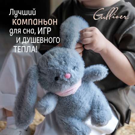 Мягкая игрушка Gulliver зайка Зайчик 18 см