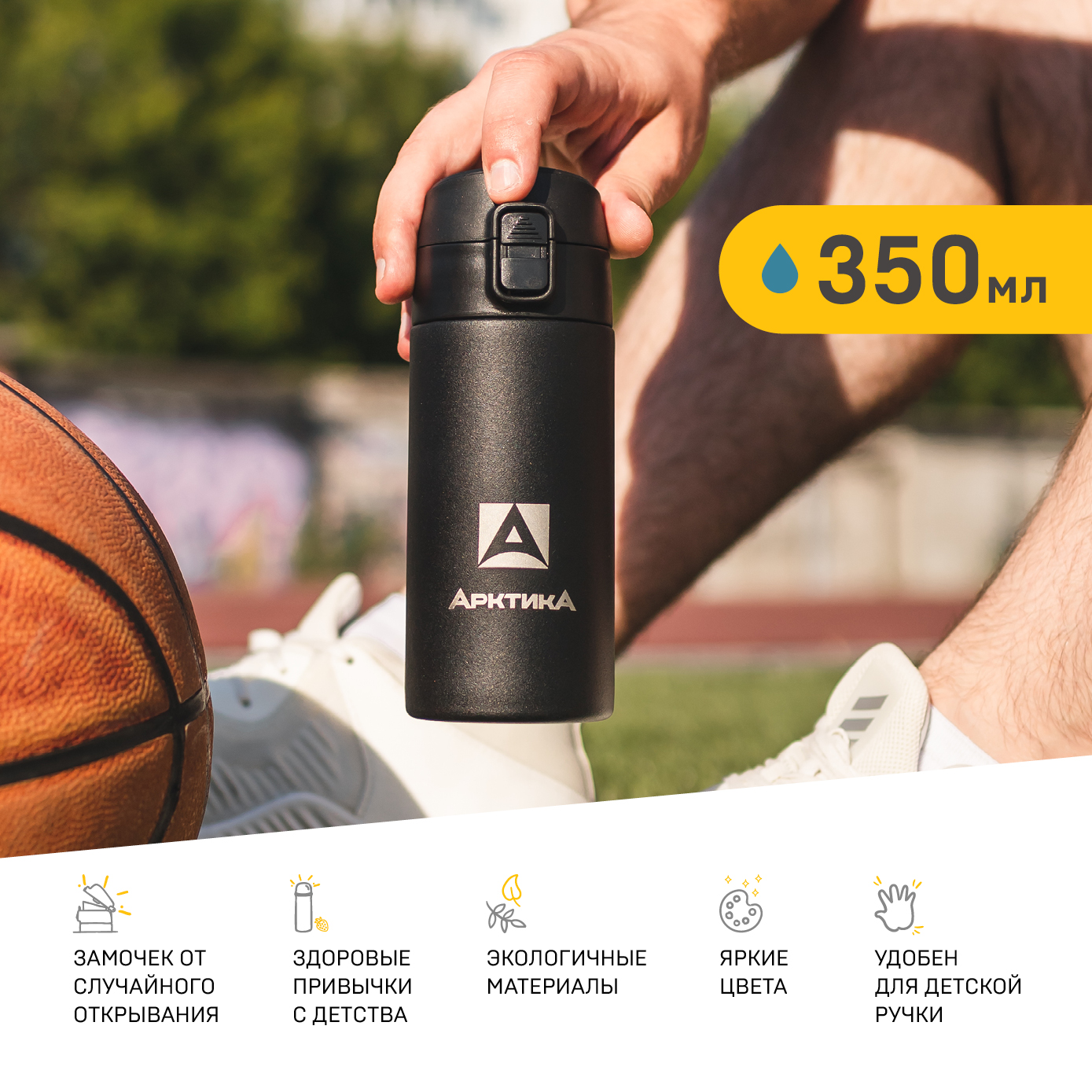 Термокружка Арктика герметичная 350мл 705-350 - фото 4