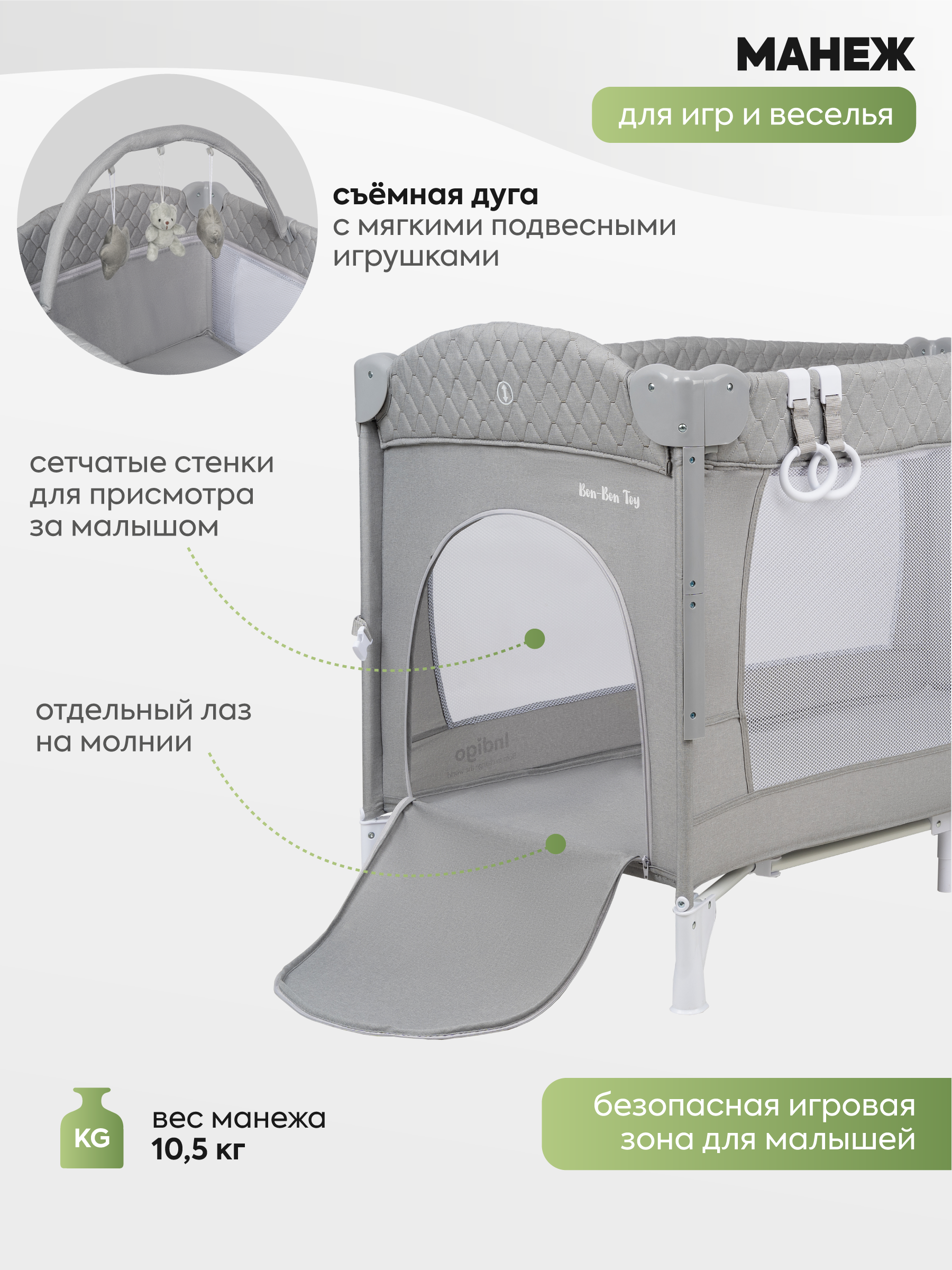 Манеж и кроватка приставная 3в1 Indigo Bon-Bon 2 уровня светло-серый 4657833590442 - фото 4