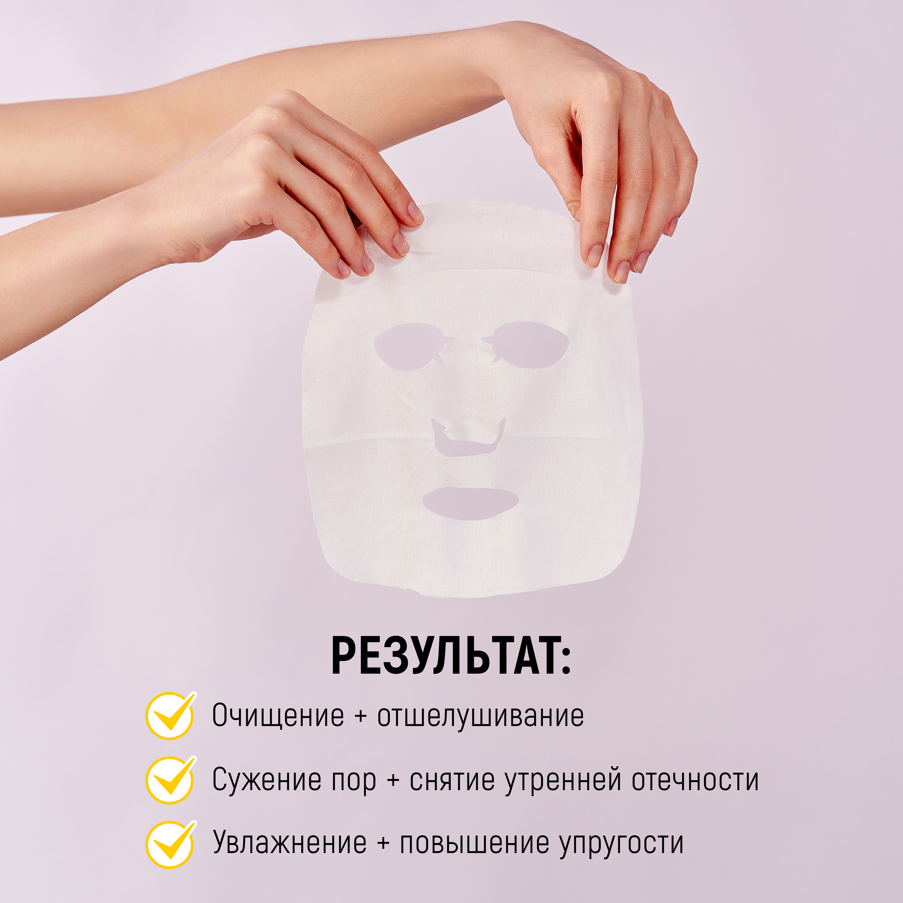 Маска тканевая SABORINO 304 мл 32 шт. - фото 5