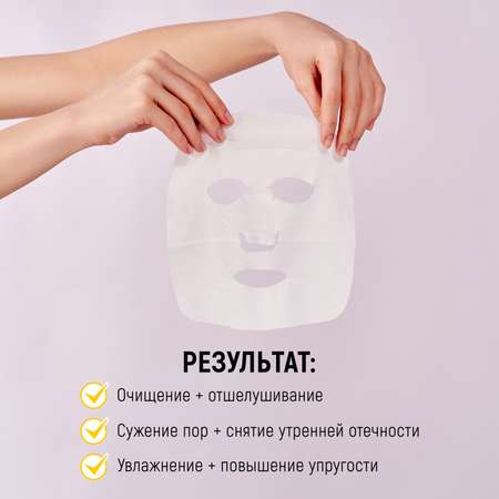 Маска тканевая SABORINO 304 мл 32 шт.