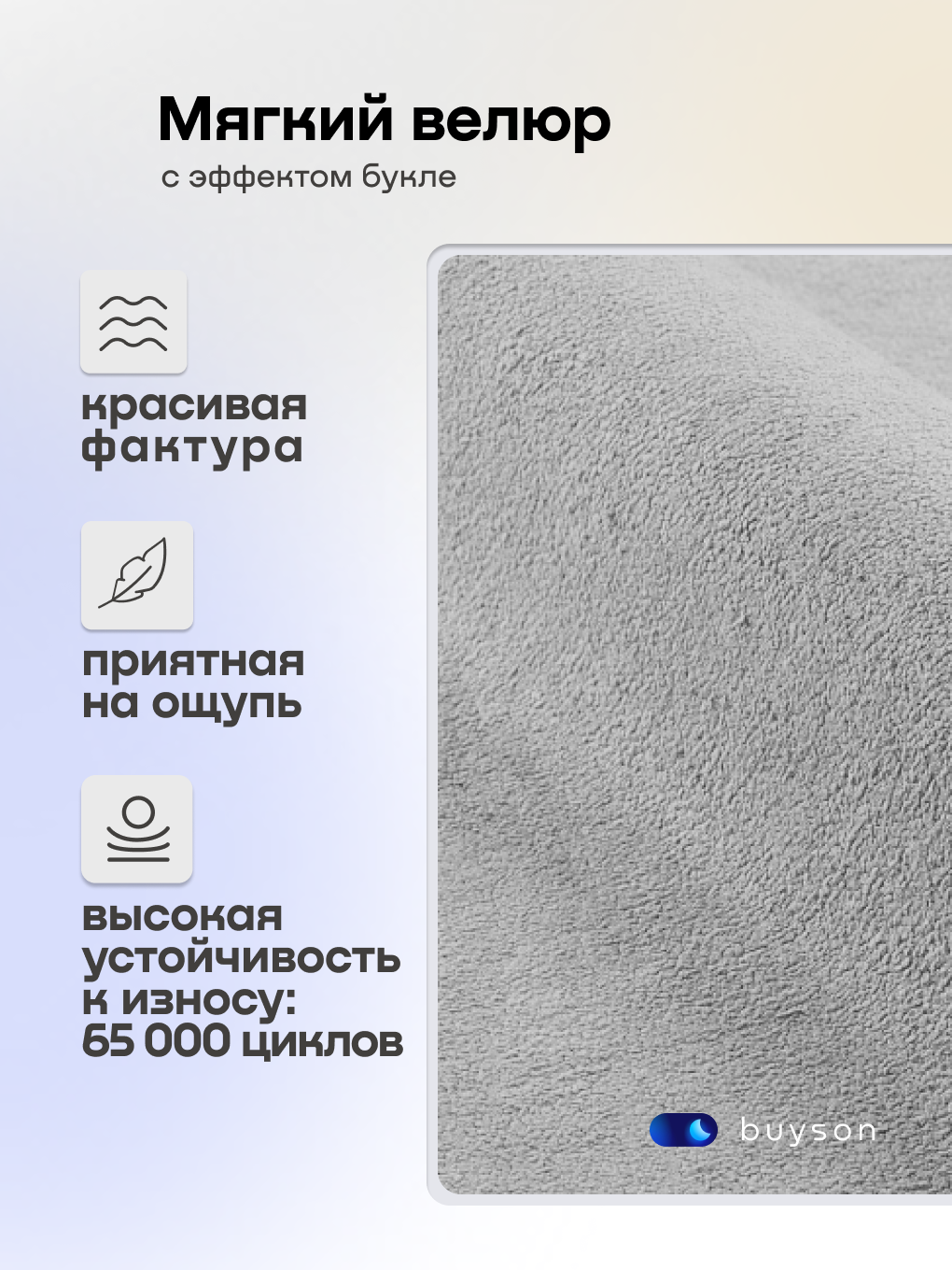 Бескаркасная кровать без матраса buyson БайБест 140х200 см, серая - фото 10