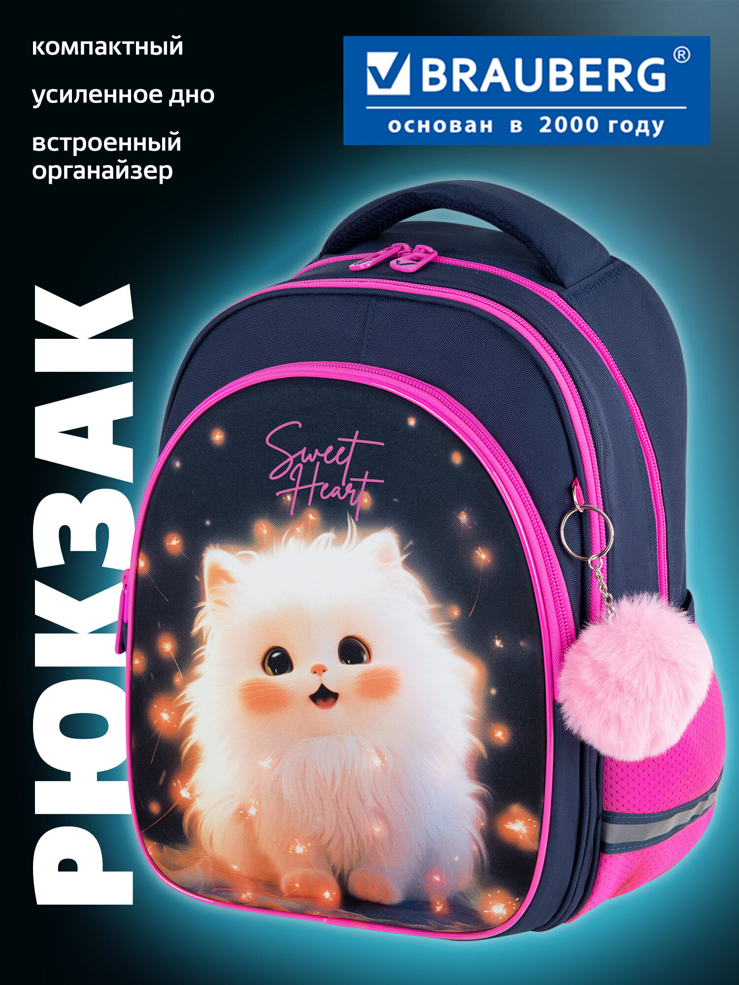 Изображение товара Рюкзак Brauberg Изображение товара Рюкзак Brauberg