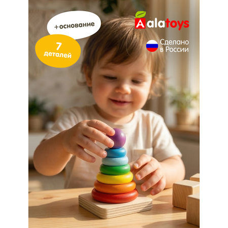 Игрушка Alatoys пирамидка Сортер 7 деталей в ассортименте