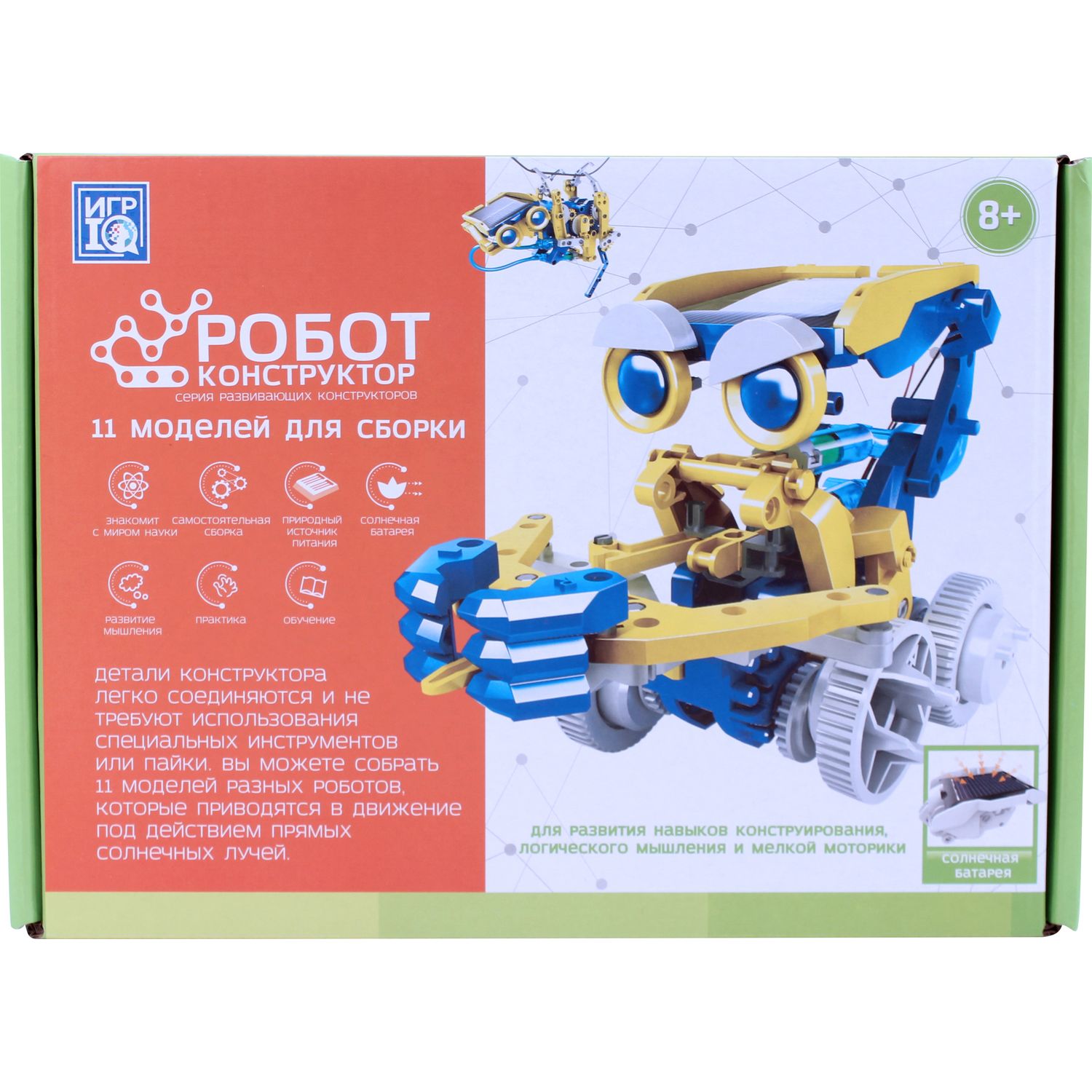 Конструктор ИГР IQ сборная игровая модель - фото 12
