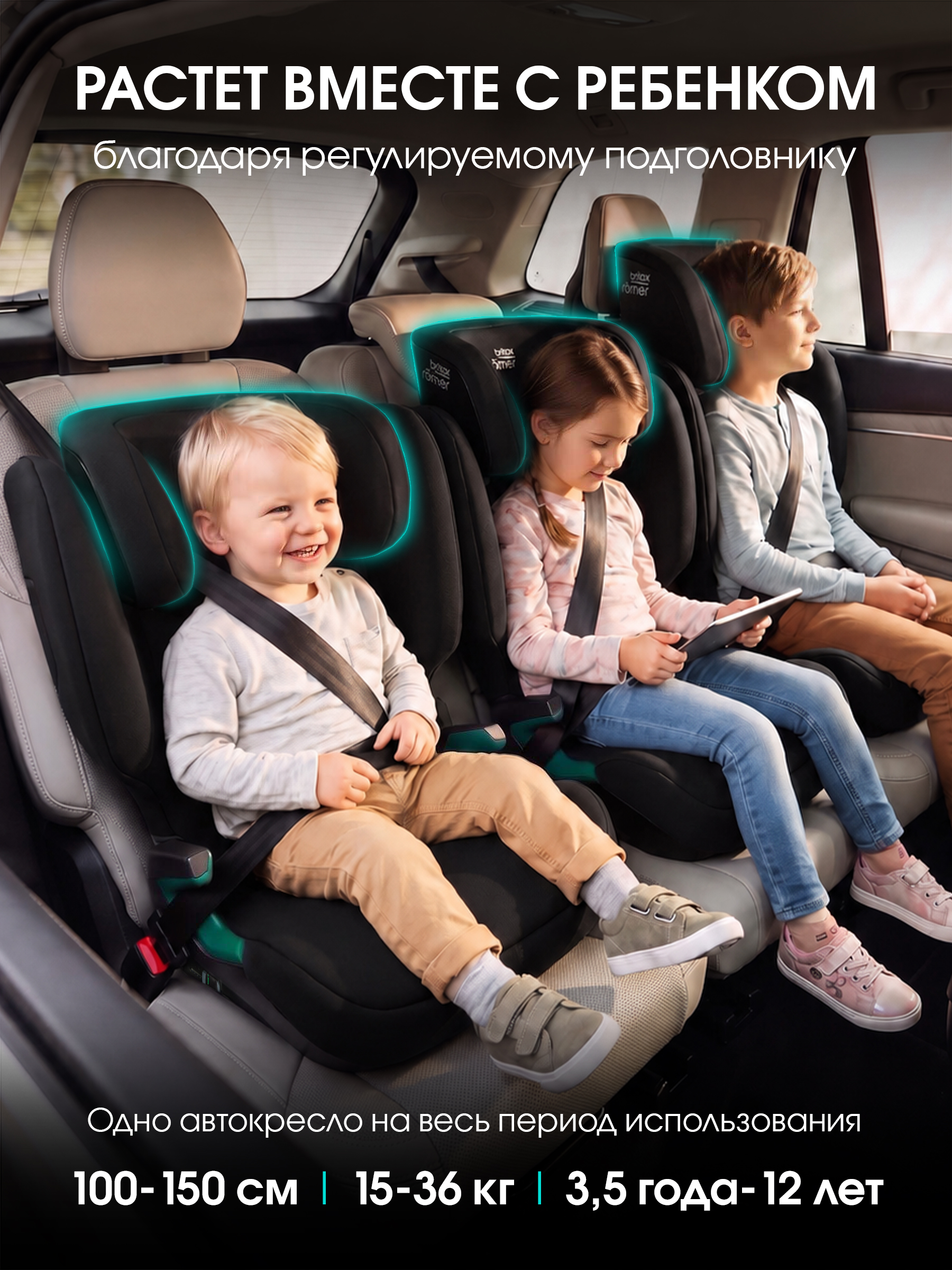 Автокресло Britax Roemer Discovery Plus 2 Isofix 2/3 (15-36 кг) черный - фото 2