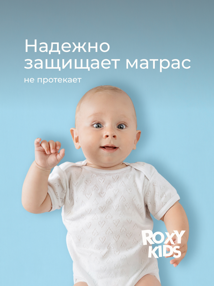 Клеёнка ROXY-KIDS 70 x 100 см - фото 2