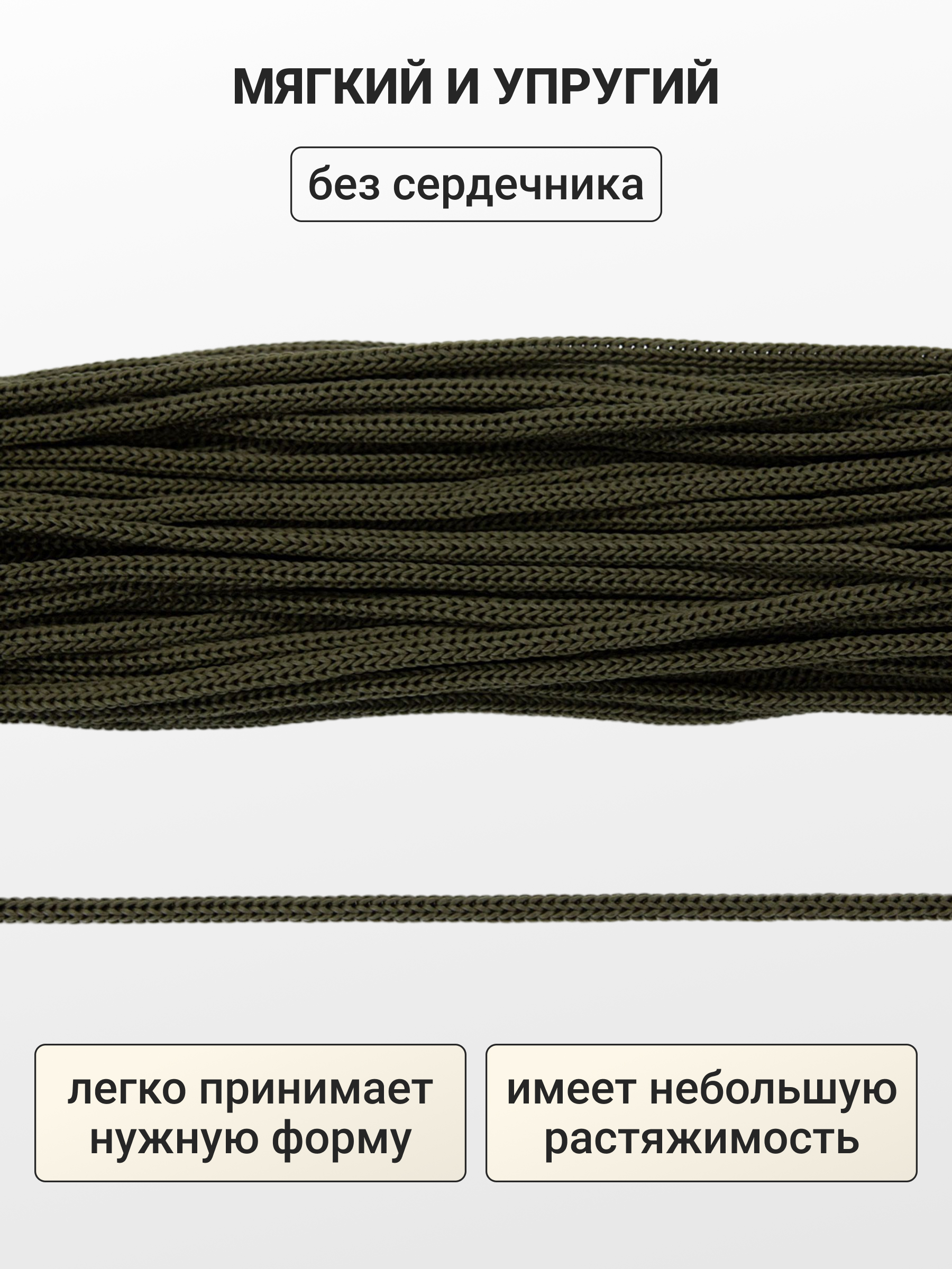 Шнур для рукоделия Айрис вязаный 5мм*100м - фото 3