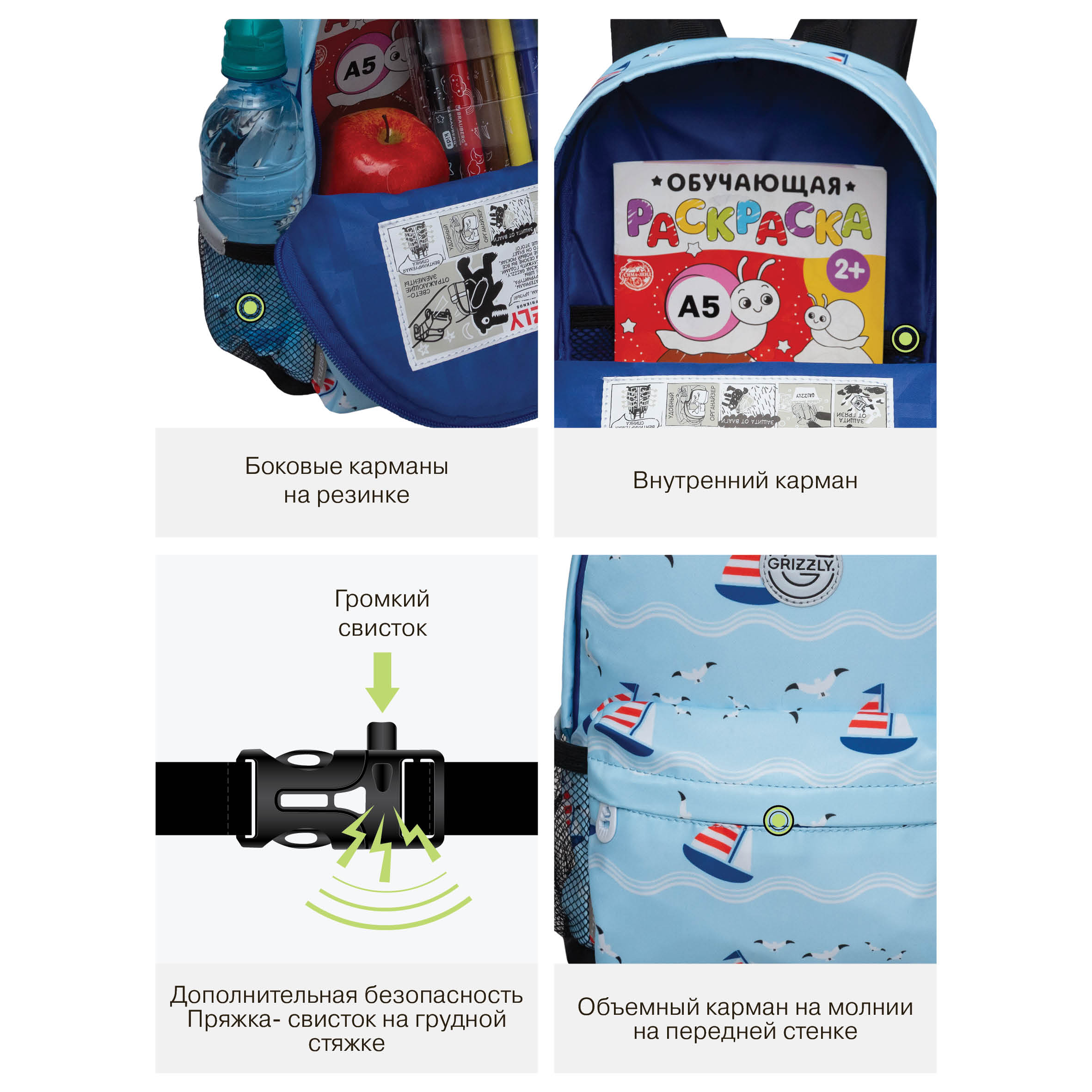 Рюкзак дошкольный Grizzly детский - фото 12