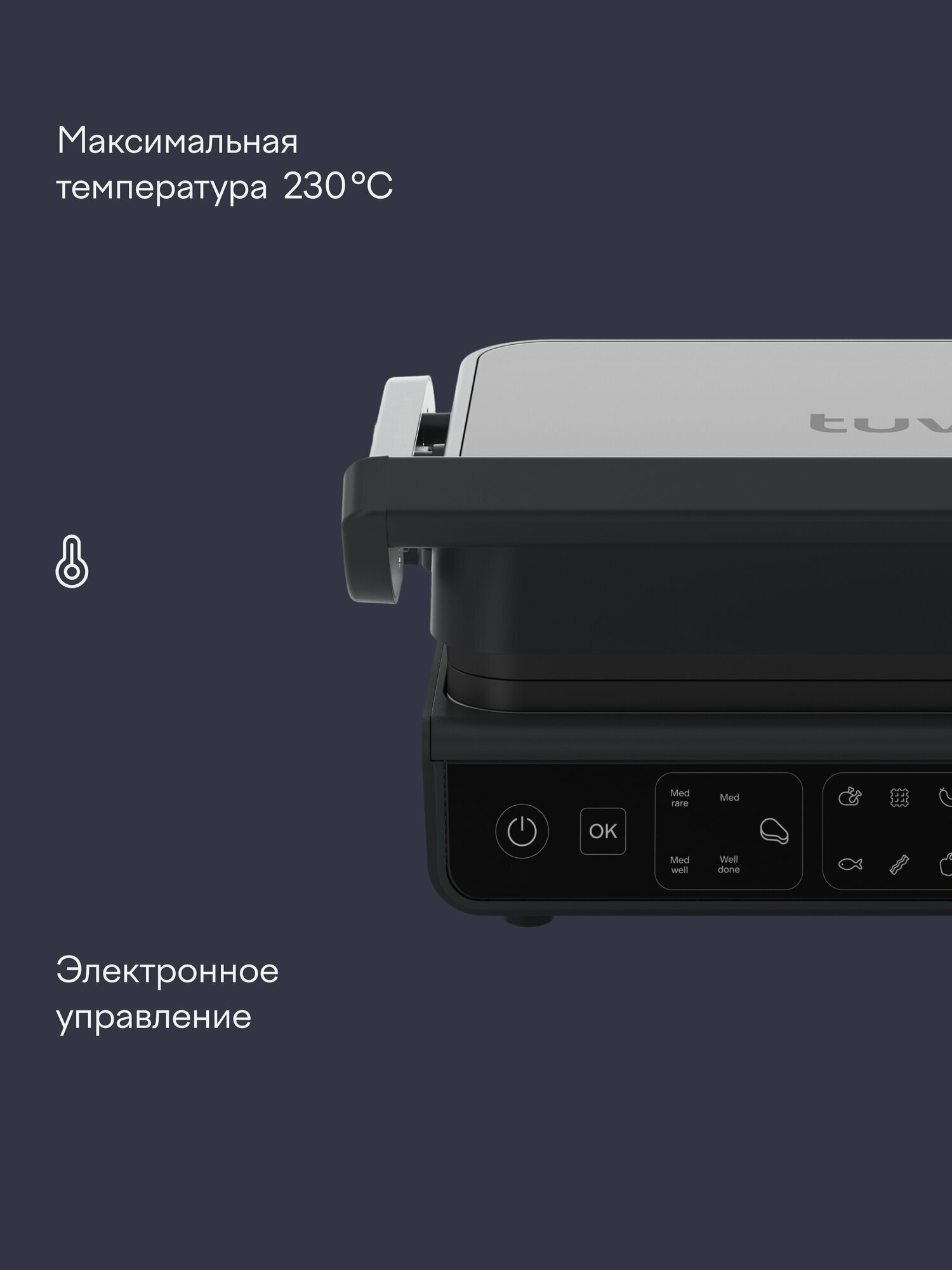 Гриль электрический Tuvio TG03DGP с термощупом и панелями венские вафли - фото 6