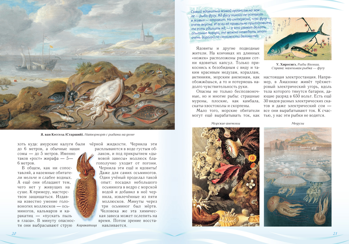 Книга Белый город Русский учебник - фото 3
