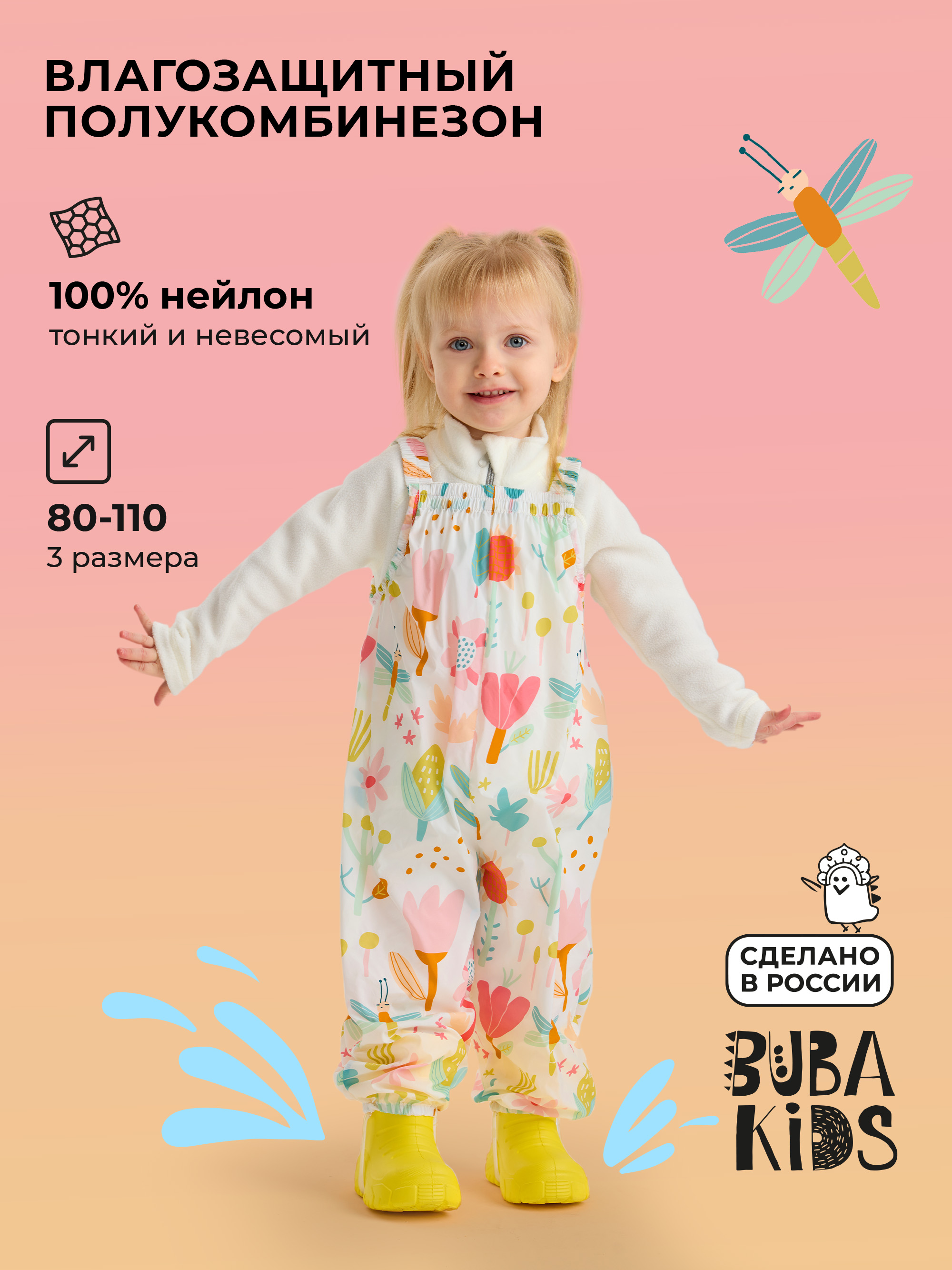Полукомбинезон BUBA KIDS BKMUD102 - фото 2