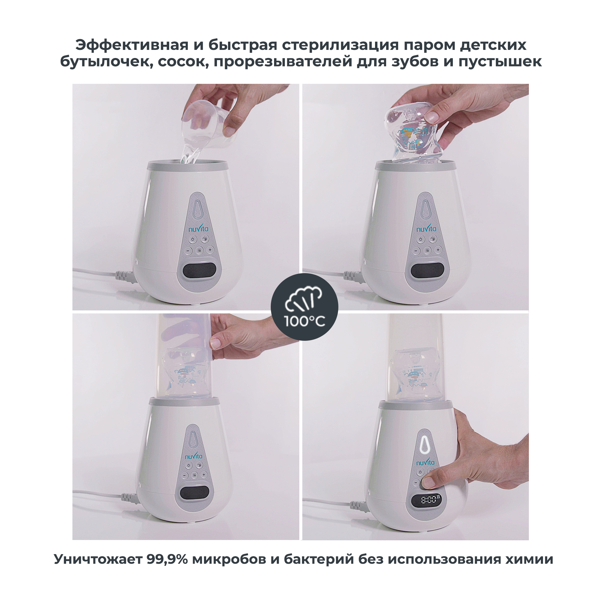Стерилизатор-подогреватель Nuvita 1170 для детских бутылочек, электрический, 2 в 1 - фото 7