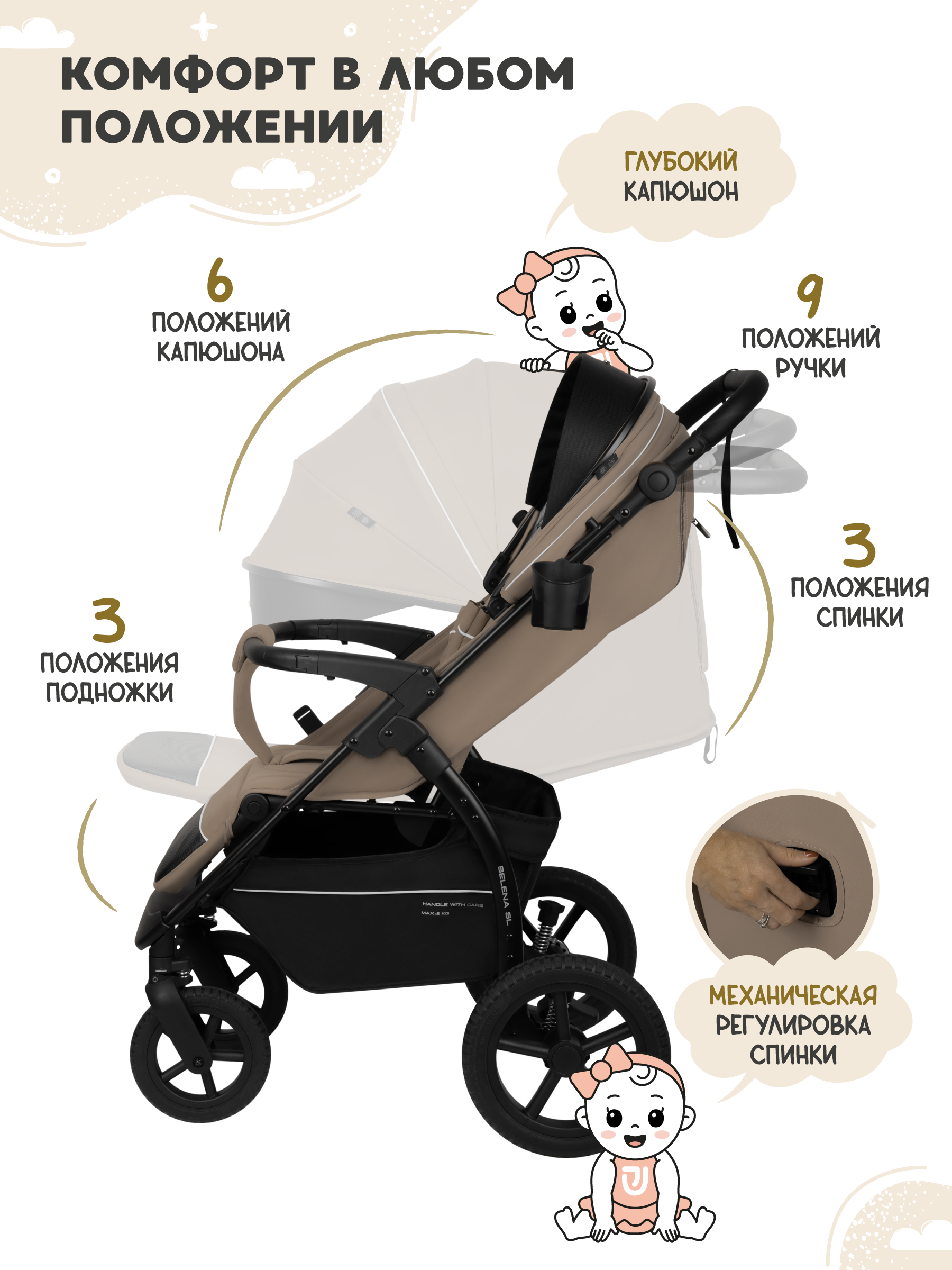 Коляска прогулочная JOVOLA Selena SL, бежевый - фото 6