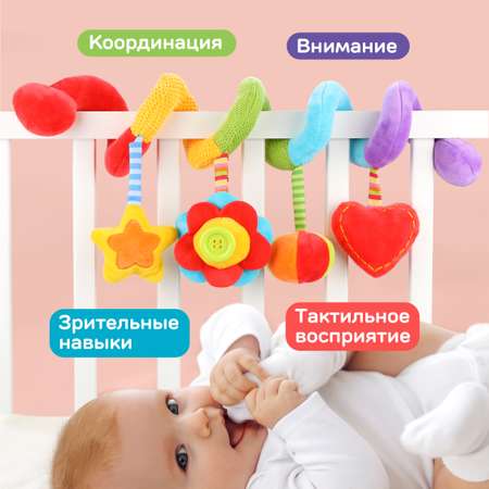 Игрушка Жирафики дуга