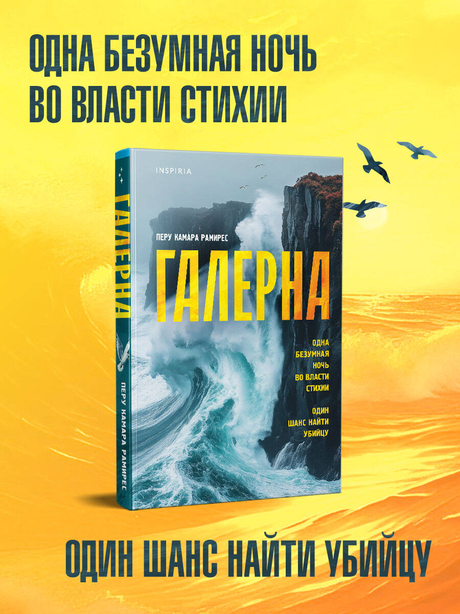 Книга Эксмо Галерна - фото 1