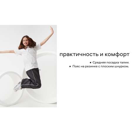 Джинсы Smena