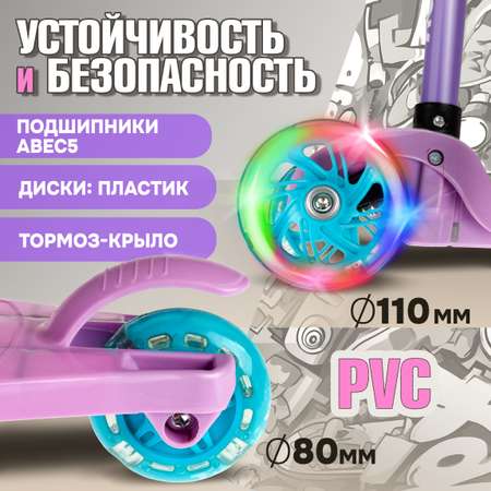 Самокат NaVigator трехколесный