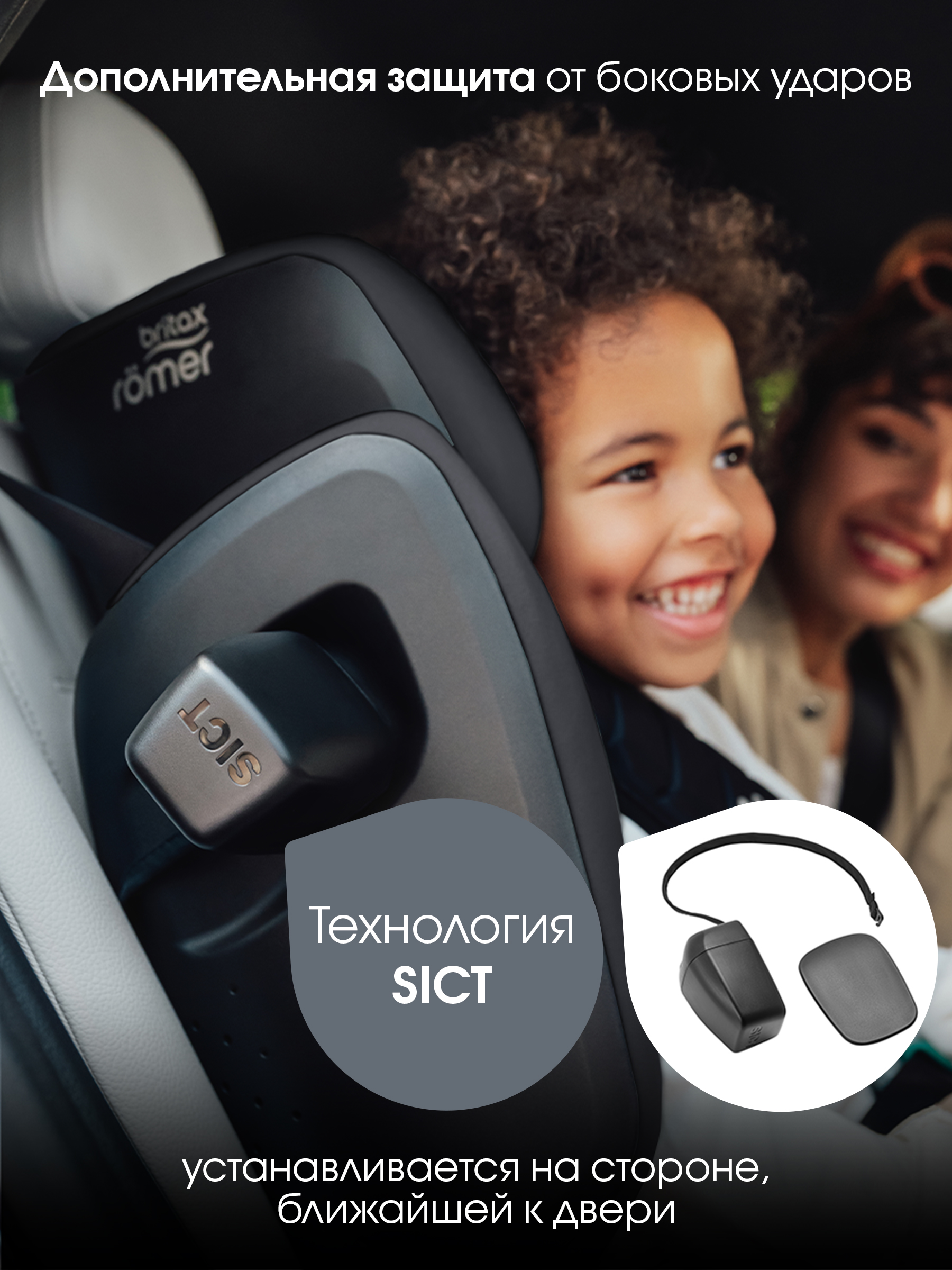 Автокресло Britax Roemer KIDFIX PRO i-SIZE LUX Isofix 2/3 (15-36 кг) бежевый - фото 12