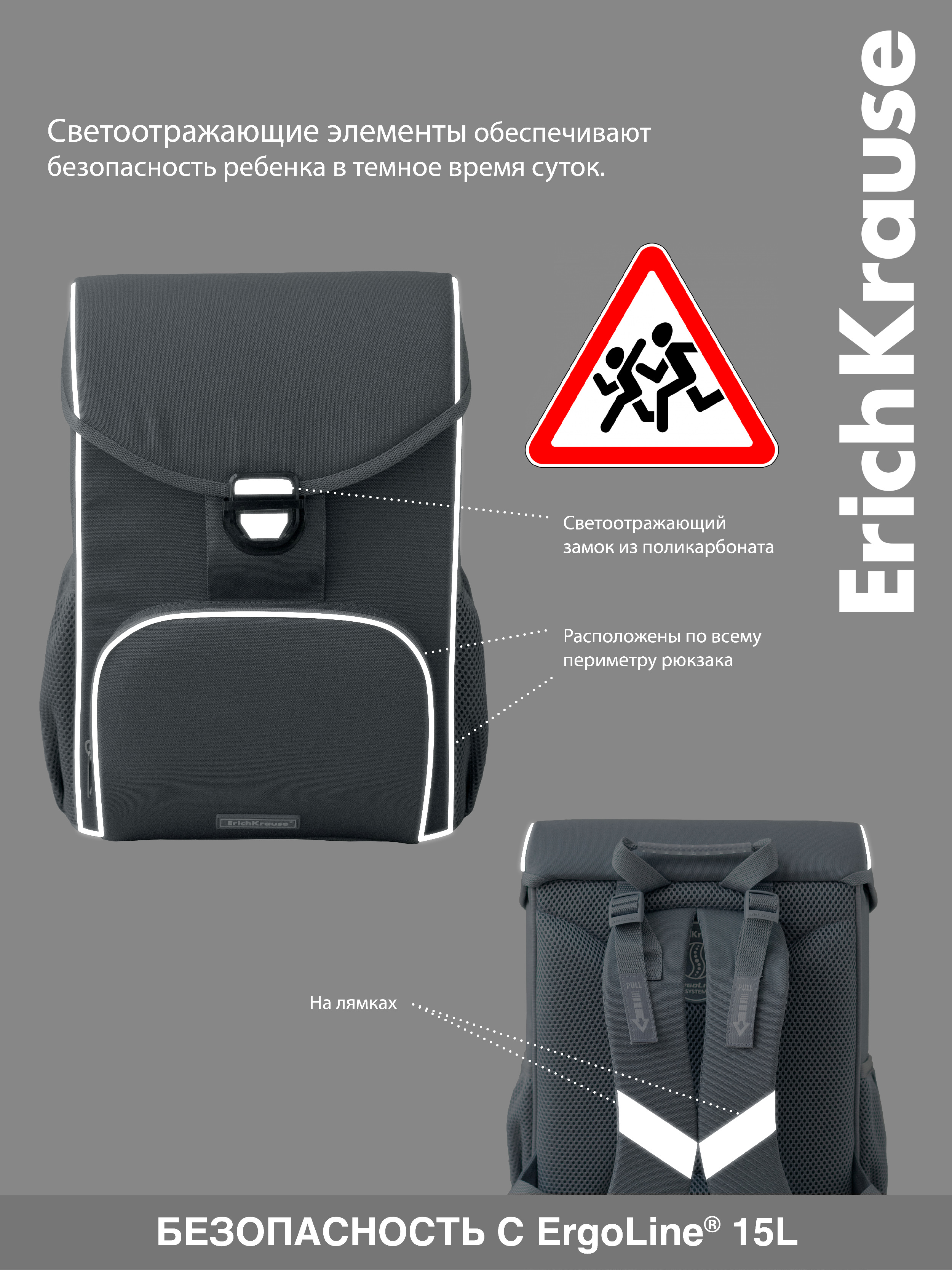 Ранец ErichKrause ErgoLine - фото 6