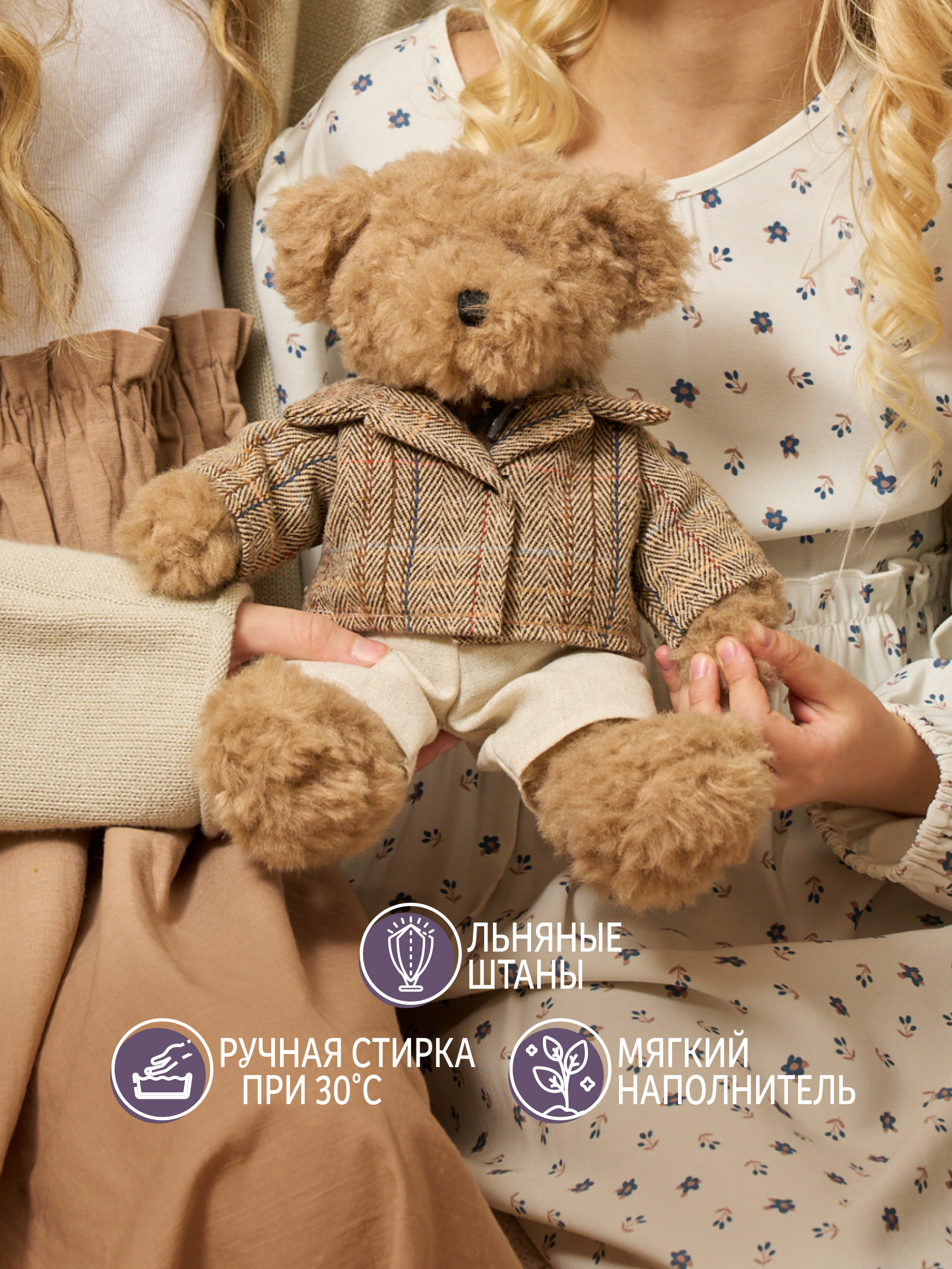 Мягкая игрушка Gulliver Ретро Мишка - фото 10