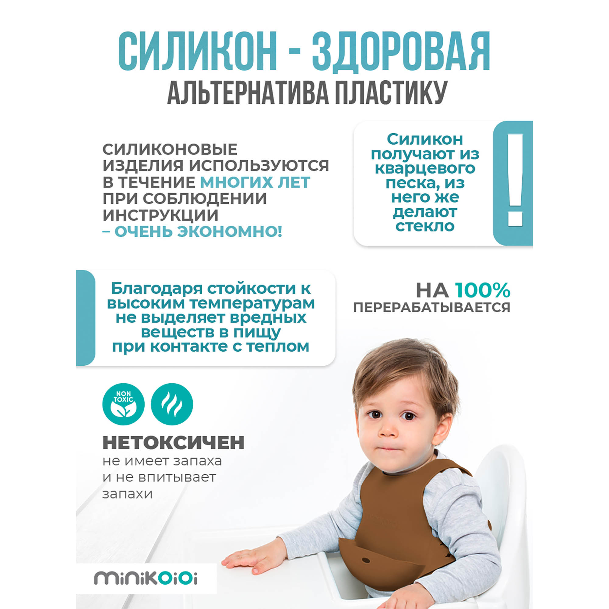 Нагрудник MinikOiOi силикон 1 шт. - фото 4