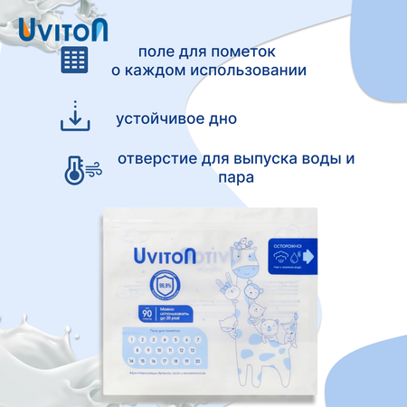 Пакет Uviton 6 шт.