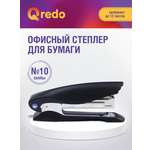 Степлер Qredo