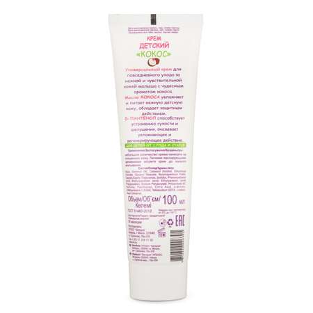 Крем Iris Cosmetic
