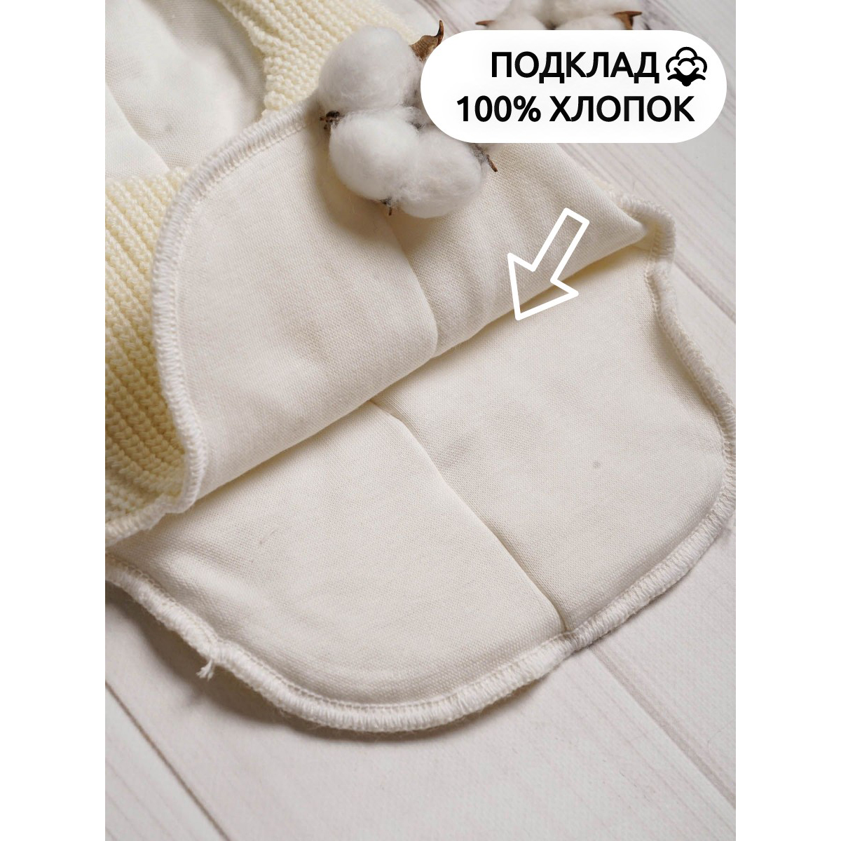 Шапка ПриКиндер U-W_22324 Цвет: Молоко - фото 8