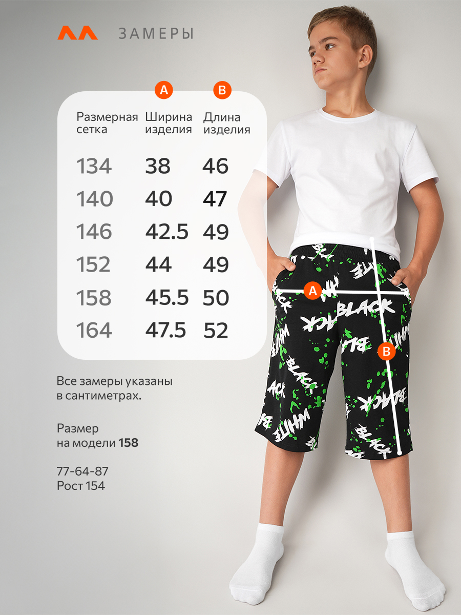 Шорты HappyFox HF037SPblack.white - фото 9