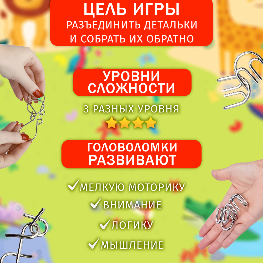 Настольная игра ЭВРИКА Головоломка - фото 5